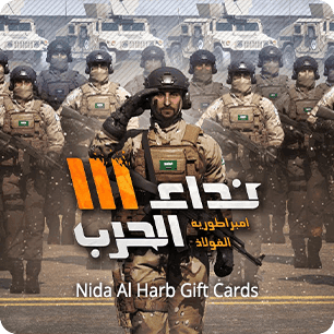 Nida Al Harb Gift Cards